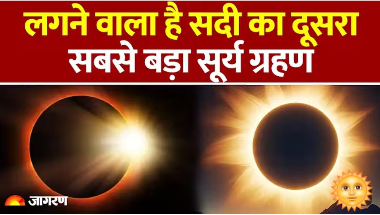 साल का दूसरा और